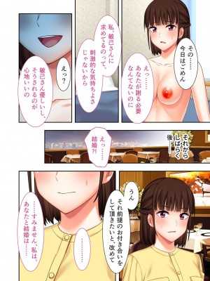 [アンソロジー] 美女と淫獣 vol.2 ～妻、寝取られ。絶倫SEX報告で歪みイク～_082