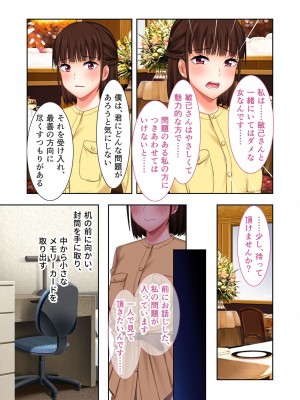 [アンソロジー] 美女と淫獣 vol.2 ～妻、寝取られ。絶倫SEX報告で歪みイク～_083