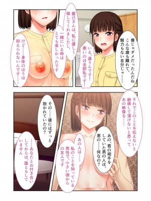 [アンソロジー] 美女と淫獣 vol.2 ～妻、寝取られ。絶倫SEX報告で歪みイク～_089