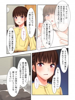 [アンソロジー] 美女と淫獣 vol.2 ～妻、寝取られ。絶倫SEX報告で歪みイク～_090
