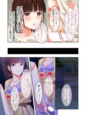 [アンソロジー] 美女と淫獣 vol.2 ～妻、寝取られ。絶倫SEX報告で歪みイク～_094