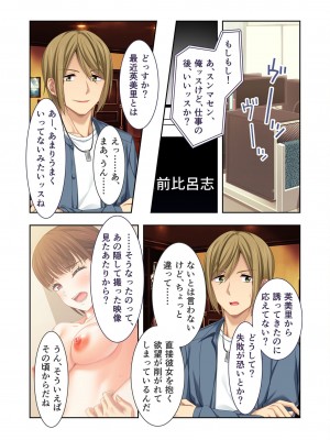 [アンソロジー] 美女と淫獣 vol.2 ～妻、寝取られ。絶倫SEX報告で歪みイク～_105