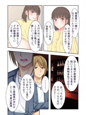 [アンソロジー] 美女と淫獣 vol.2 ～妻、寝取られ。絶倫SEX報告で歪みイク～_106