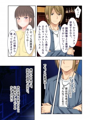 [アンソロジー] 美女と淫獣 vol.2 ～妻、寝取られ。絶倫SEX報告で歪みイク～_107