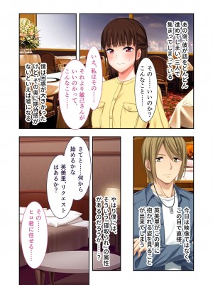 [アンソロジー] 美女と淫獣 vol.2 ～妻、寝取られ。絶倫SEX報告で歪みイク～_108