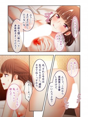 [アンソロジー] 美女と淫獣 vol.2 ～妻、寝取られ。絶倫SEX報告で歪みイク～_111