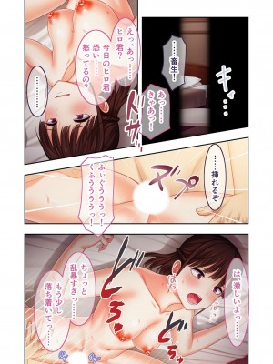 [アンソロジー] 美女と淫獣 vol.2 ～妻、寝取られ。絶倫SEX報告で歪みイク～_114