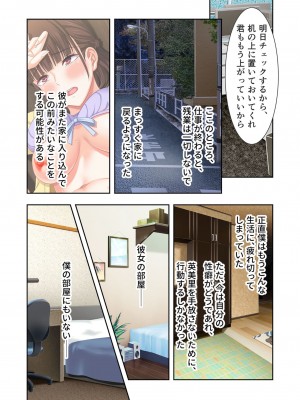 [アンソロジー] 美女と淫獣 vol.2 ～妻、寝取られ。絶倫SEX報告で歪みイク～_122