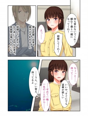 [アンソロジー] 美女と淫獣 vol.2 ～妻、寝取られ。絶倫SEX報告で歪みイク～_129