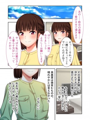 [アンソロジー] 美女と淫獣 vol.2 ～妻、寝取られ。絶倫SEX報告で歪みイク～_130