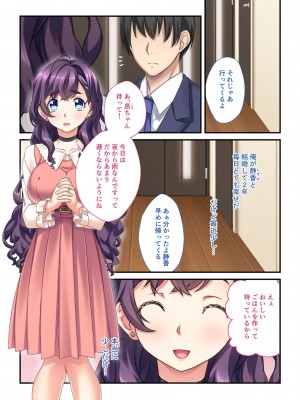 [アンソロジー] 美女と淫獣 vol.2 ～妻、寝取られ。絶倫SEX報告で歪みイク～_139