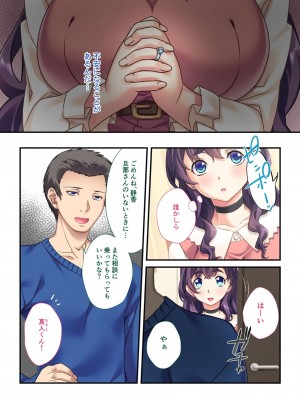 [アンソロジー] 美女と淫獣 vol.2 ～妻、寝取られ。絶倫SEX報告で歪みイク～_140