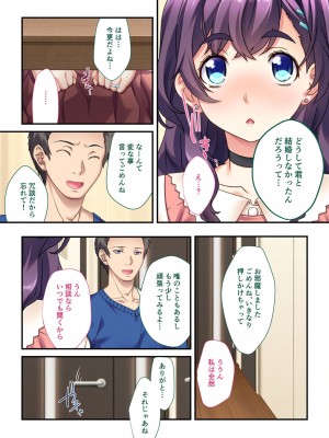 [アンソロジー] 美女と淫獣 vol.2 ～妻、寝取られ。絶倫SEX報告で歪みイク～_142