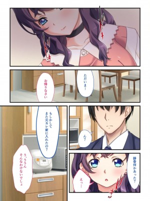 [アンソロジー] 美女と淫獣 vol.2 ～妻、寝取られ。絶倫SEX報告で歪みイク～_143