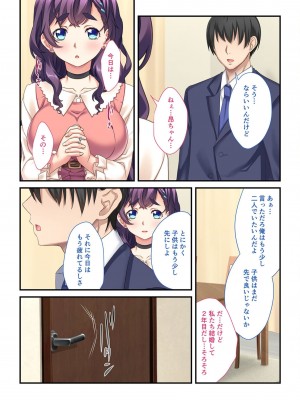 [アンソロジー] 美女と淫獣 vol.2 ～妻、寝取られ。絶倫SEX報告で歪みイク～_144