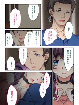 [アンソロジー] 美女と淫獣 vol.2 ～妻、寝取られ。絶倫SEX報告で歪みイク～_146