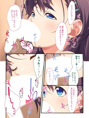 [アンソロジー] 美女と淫獣 vol.2 ～妻、寝取られ。絶倫SEX報告で歪みイク～_149