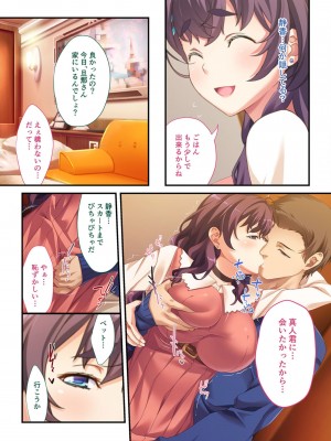 [アンソロジー] 美女と淫獣 vol.2 ～妻、寝取られ。絶倫SEX報告で歪みイク～_156