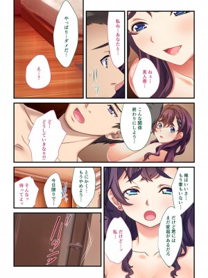 [アンソロジー] 美女と淫獣 vol.2 ～妻、寝取られ。絶倫SEX報告で歪みイク～_163