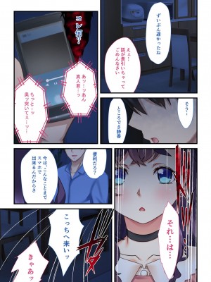 [アンソロジー] 美女と淫獣 vol.2 ～妻、寝取られ。絶倫SEX報告で歪みイク～_165