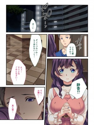 [アンソロジー] 美女と淫獣 vol.2 ～妻、寝取られ。絶倫SEX報告で歪みイク～_176