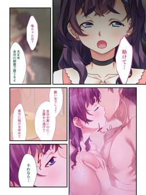 [アンソロジー] 美女と淫獣 vol.2 ～妻、寝取られ。絶倫SEX報告で歪みイク～_177