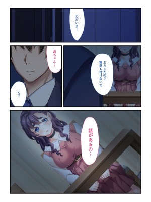 [アンソロジー] 美女と淫獣 vol.2 ～妻、寝取られ。絶倫SEX報告で歪みイク～_189