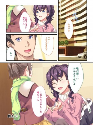 [アンソロジー] 美女と淫獣 vol.2 ～妻、寝取られ。絶倫SEX報告で歪みイク～_190