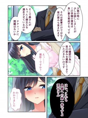 [アンソロジー] 美女と淫獣 vol.3 ～孕ませ性教育!!学び舎で実践するド淫乱指導～_133
