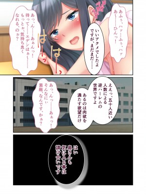 [アンソロジー] 美女と淫獣 vol.3 ～孕ませ性教育!!学び舎で実践するド淫乱指導～_191