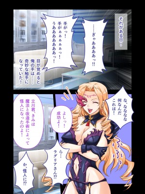 [アンソロジー] 美女と淫獣 vol.4 ～魔法少女、墜ちる。コスを剥げば無力なただの雌～_006