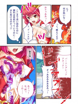 [アンソロジー] 美女と淫獣 vol.4 ～魔法少女、墜ちる。コスを剥げば無力なただの雌～_041