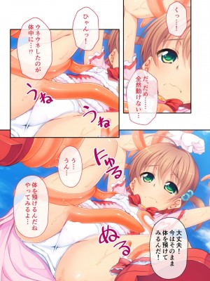 [アンソロジー] 美女と淫獣 vol.4 ～魔法少女、墜ちる。コスを剥げば無力なただの雌～_117