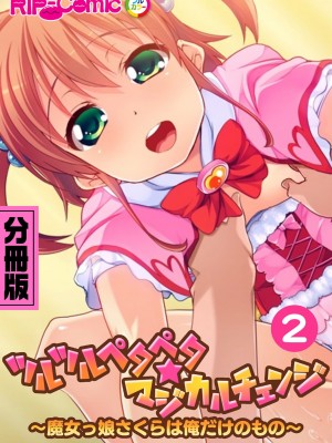[アンソロジー] 美女と淫獣 vol.4 ～魔法少女、墜ちる。コスを剥げば無力なただの雌～_121