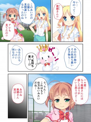 [アンソロジー] 美女と淫獣 vol.4 ～魔法少女、墜ちる。コスを剥げば無力なただの雌～_123