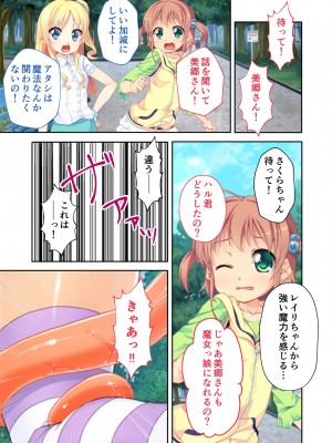 [アンソロジー] 美女と淫獣 vol.4 ～魔法少女、墜ちる。コスを剥げば無力なただの雌～_125