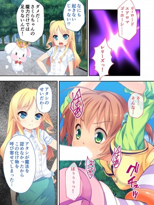 [アンソロジー] 美女と淫獣 vol.4 ～魔法少女、墜ちる。コスを剥げば無力なただの雌～_128