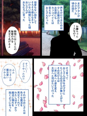 [アンソロジー] 美女と淫獣 vol.4 ～魔法少女、墜ちる。コスを剥げば無力なただの雌～_129