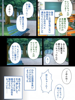 [アンソロジー] 美女と淫獣 vol.4 ～魔法少女、墜ちる。コスを剥げば無力なただの雌～_130