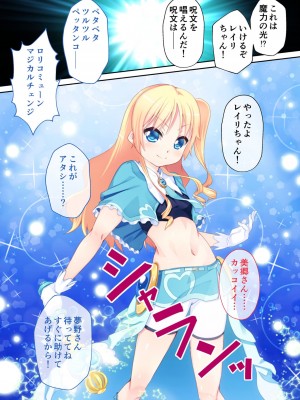 [アンソロジー] 美女と淫獣 vol.4 ～魔法少女、墜ちる。コスを剥げば無力なただの雌～_132