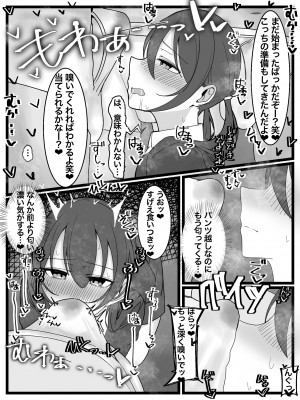 [不悪遊]ぶっかけオフ会再参加希望!_008