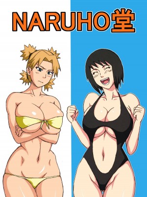 (C82) [NARUHO堂 (なるほど)] ツナデの淫水浴 (NARUTO -ナルト-) [カラー化] [中国翻訳]_42