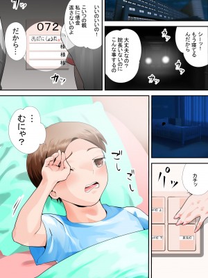 [マーキング養刑場] 変態看護師たちにいたぶられる_02