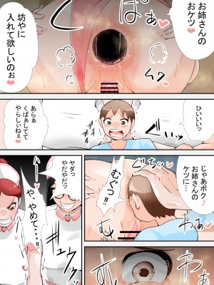 [マーキング養刑場] 変態看護師たちにいたぶられる_12