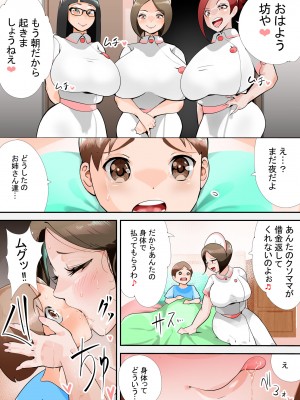 [マーキング養刑場] 変態看護師たちにいたぶられる_03