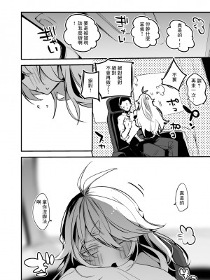 [りんごくらぶ] 東堂コハクは抑えたい編 (東堂コハク) [中国翻訳]_7