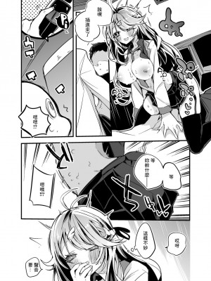 [りんごくらぶ] 東堂コハクは抑えたい編 (東堂コハク) [中国翻訳]_3