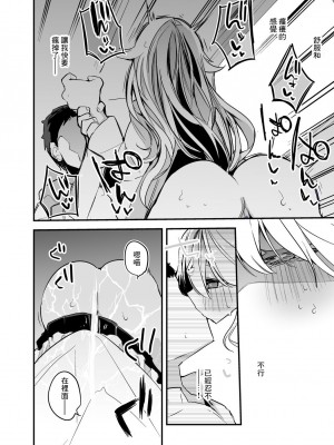 [りんごくらぶ] 東堂コハクは抑えたい編 (東堂コハク) [中国翻訳]_5