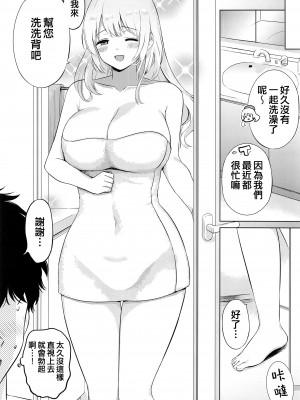 (Circle Shop Blue Festa) [七色のねりぶくろ (七色風香)] 愛宕とお風呂で (艦隊これくしょん -艦これ-) [吸住没碎个人汉化]_04