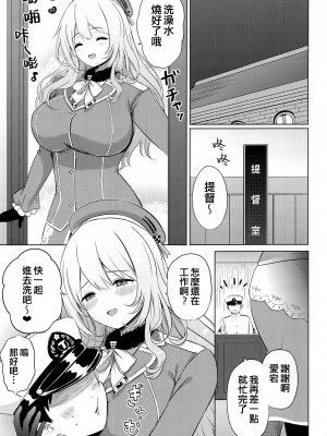 (Circle Shop Blue Festa) [七色のねりぶくろ (七色風香)] 愛宕とお風呂で (艦隊これくしょん -艦これ-) [吸住没碎个人汉化]_03